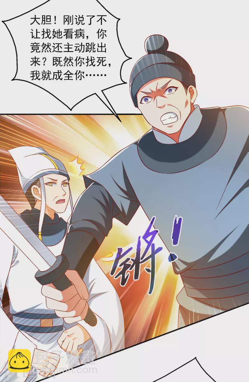 第28话 你还认识我吗？-第28话