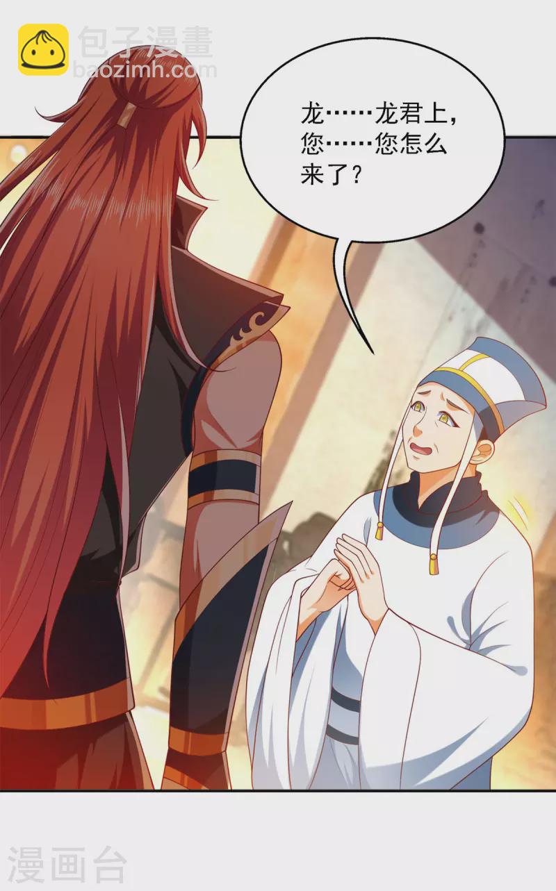 第28话 你还认识我吗？-第28话