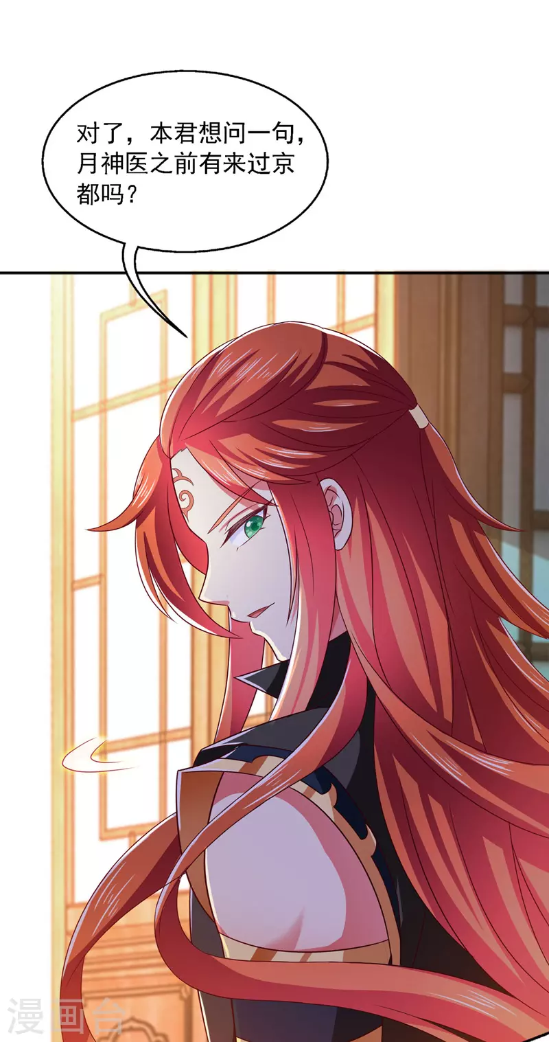 第30话 你想当我爹爹吧？-第30话