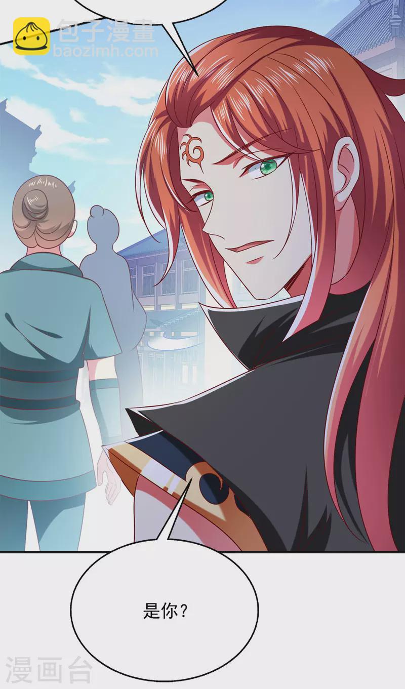 第30话 你想当我爹爹吧？-第30话