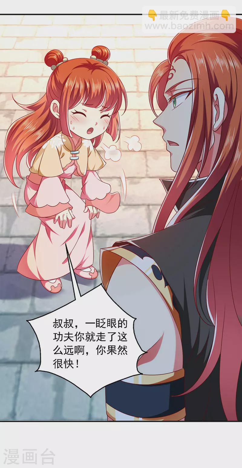 第30话 你想当我爹爹吧？-第30话