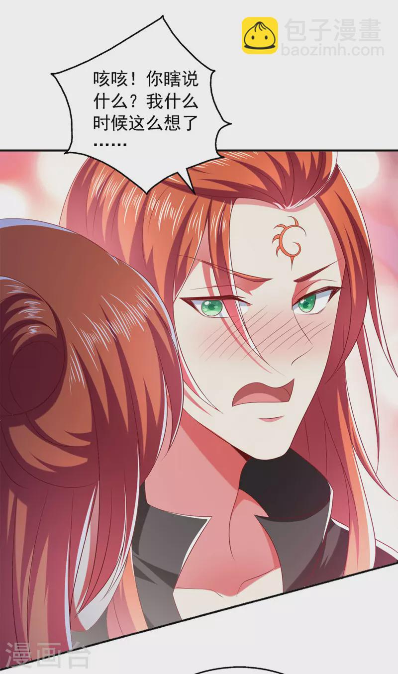 第30话 你想当我爹爹吧？-第30话