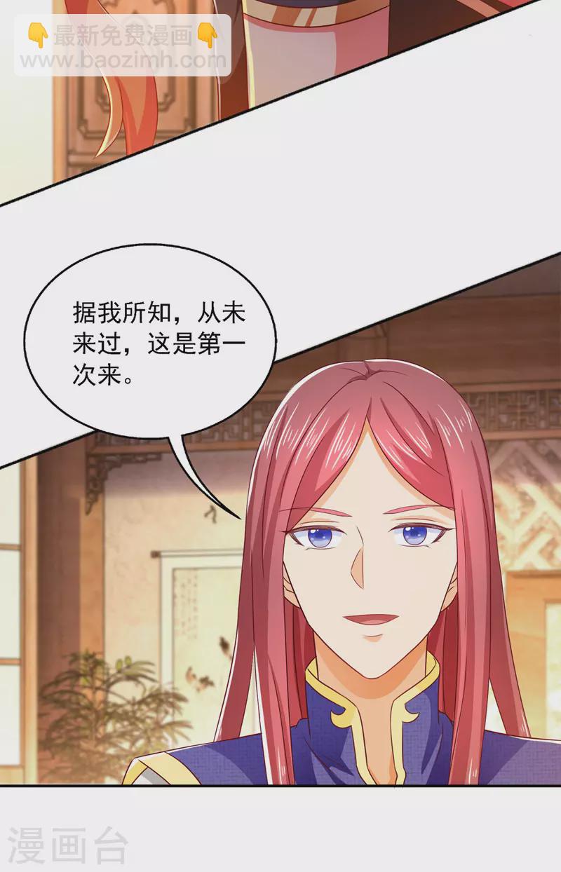 第30话 你想当我爹爹吧？-第30话