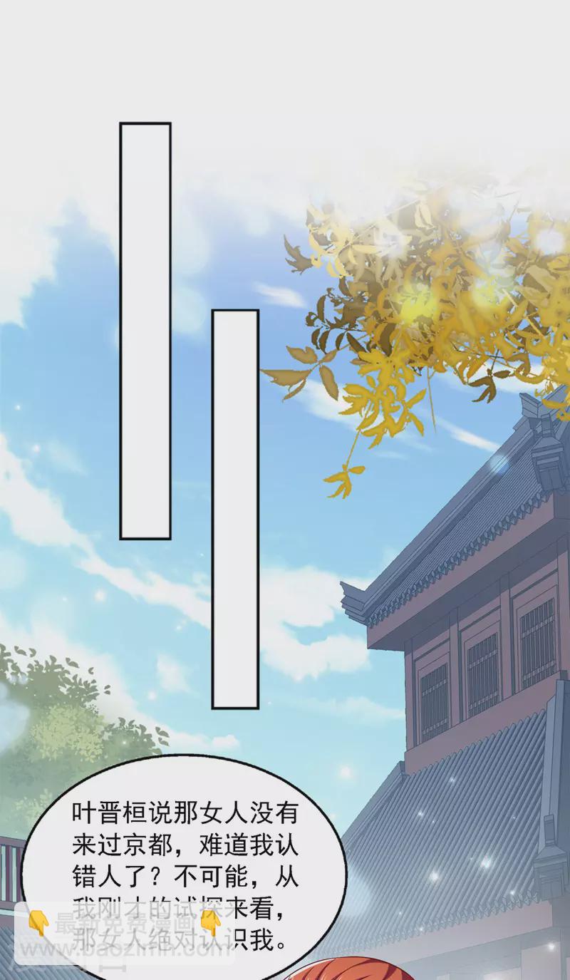 第30话 你想当我爹爹吧？-第30话