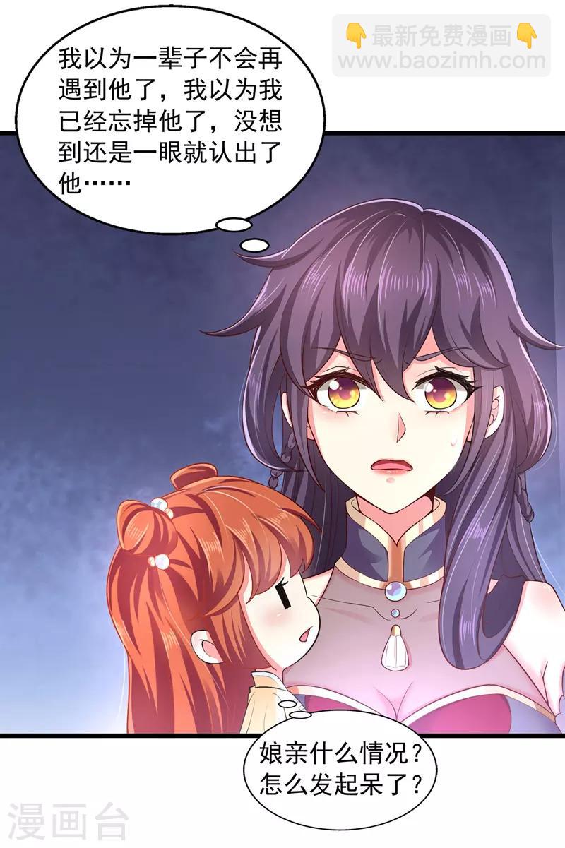 第4话 那个混蛋-第4话