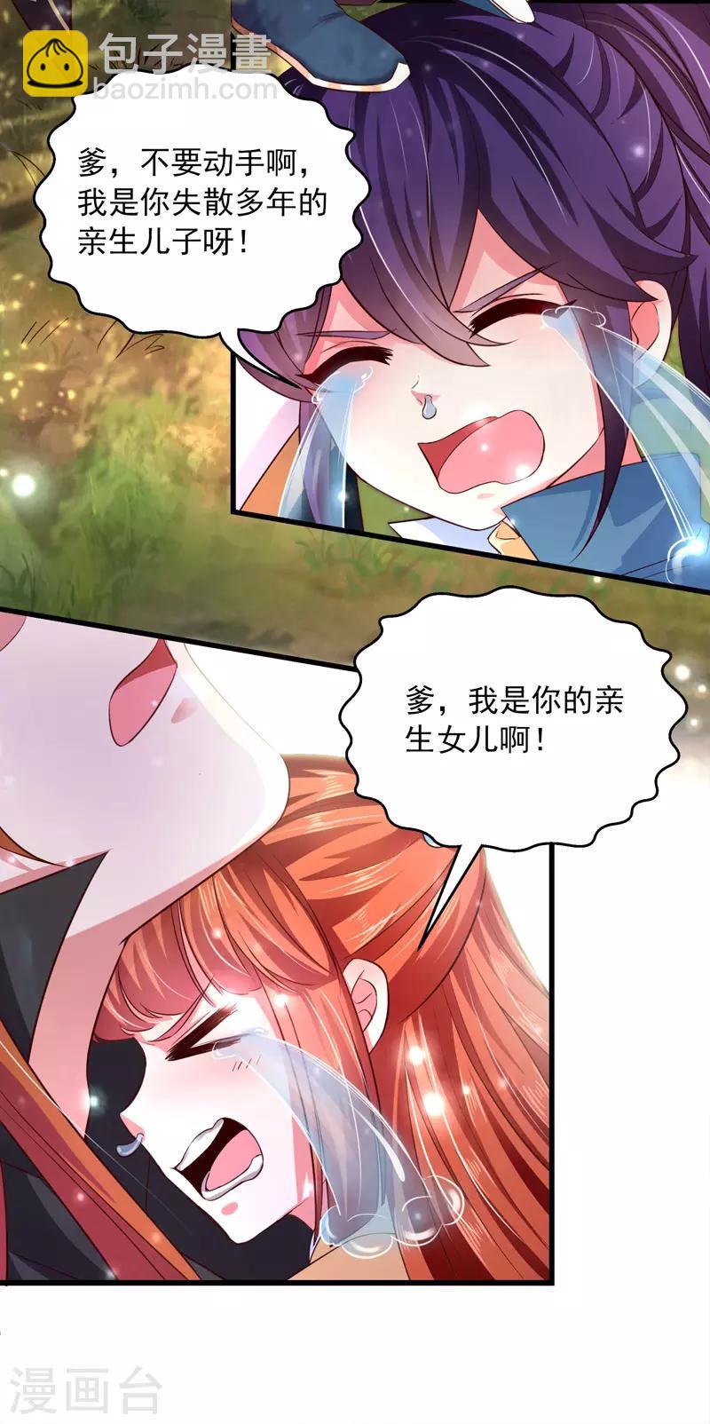 第4话 那个混蛋-第4话