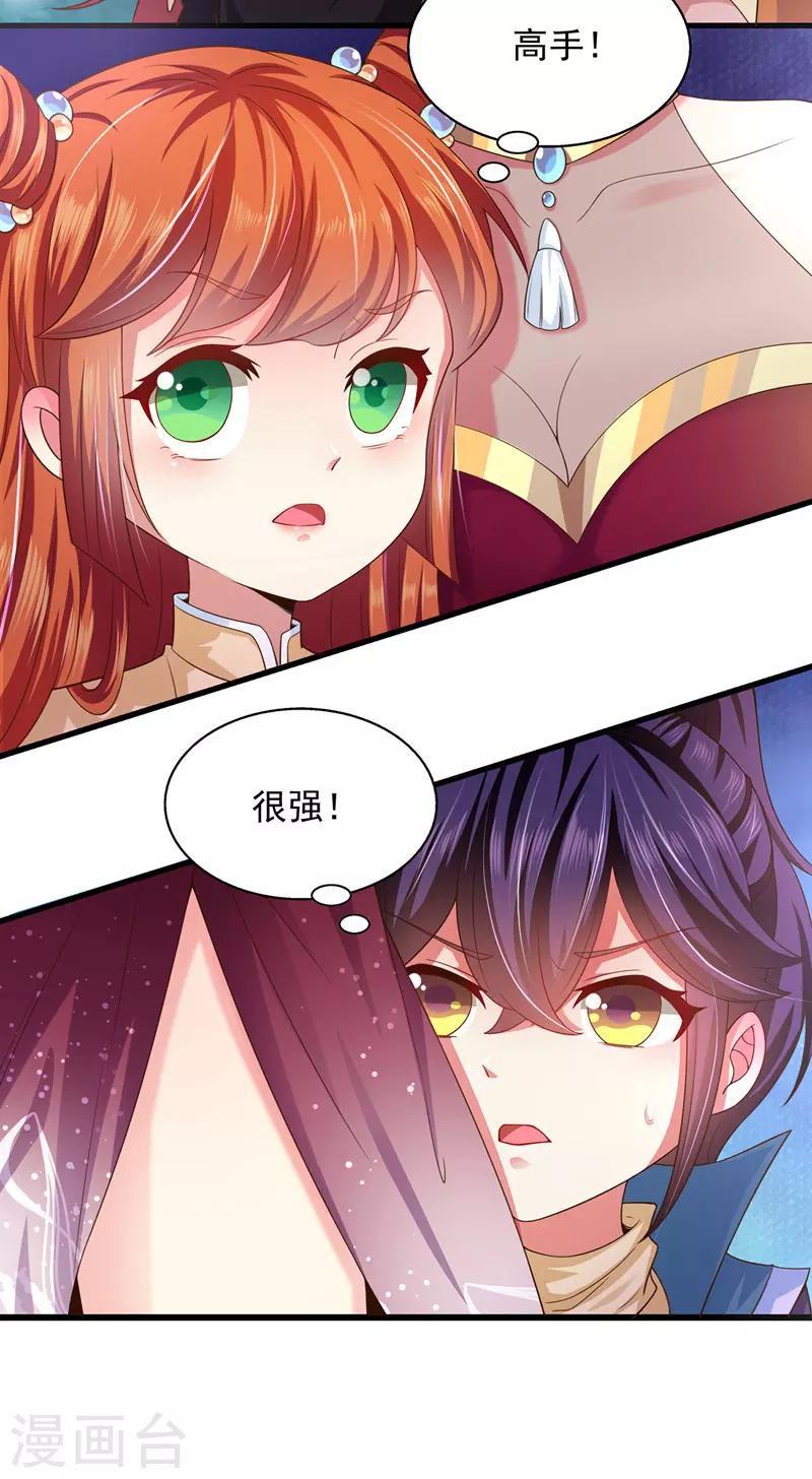 第4话 那个混蛋-第4话