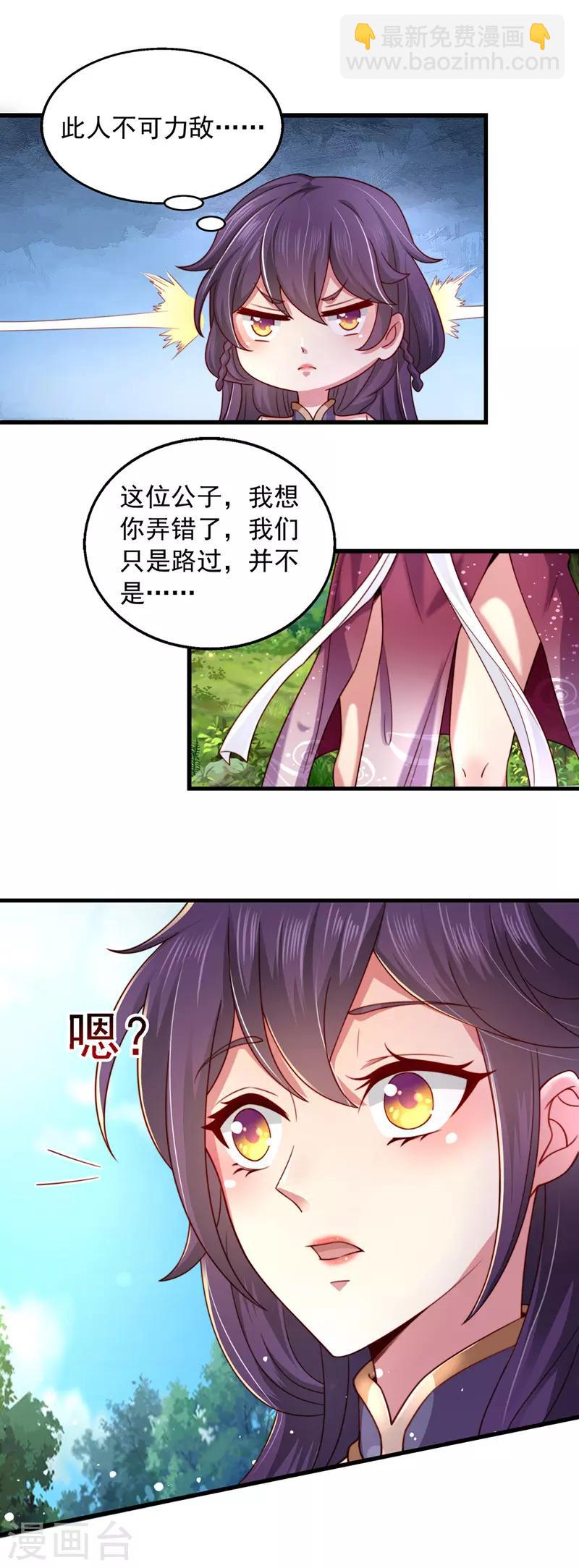 第4话 那个混蛋-第4话