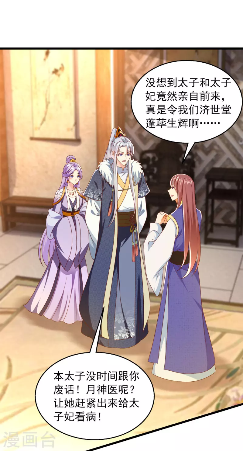 第34话 你这腿是中毒了？-第34话