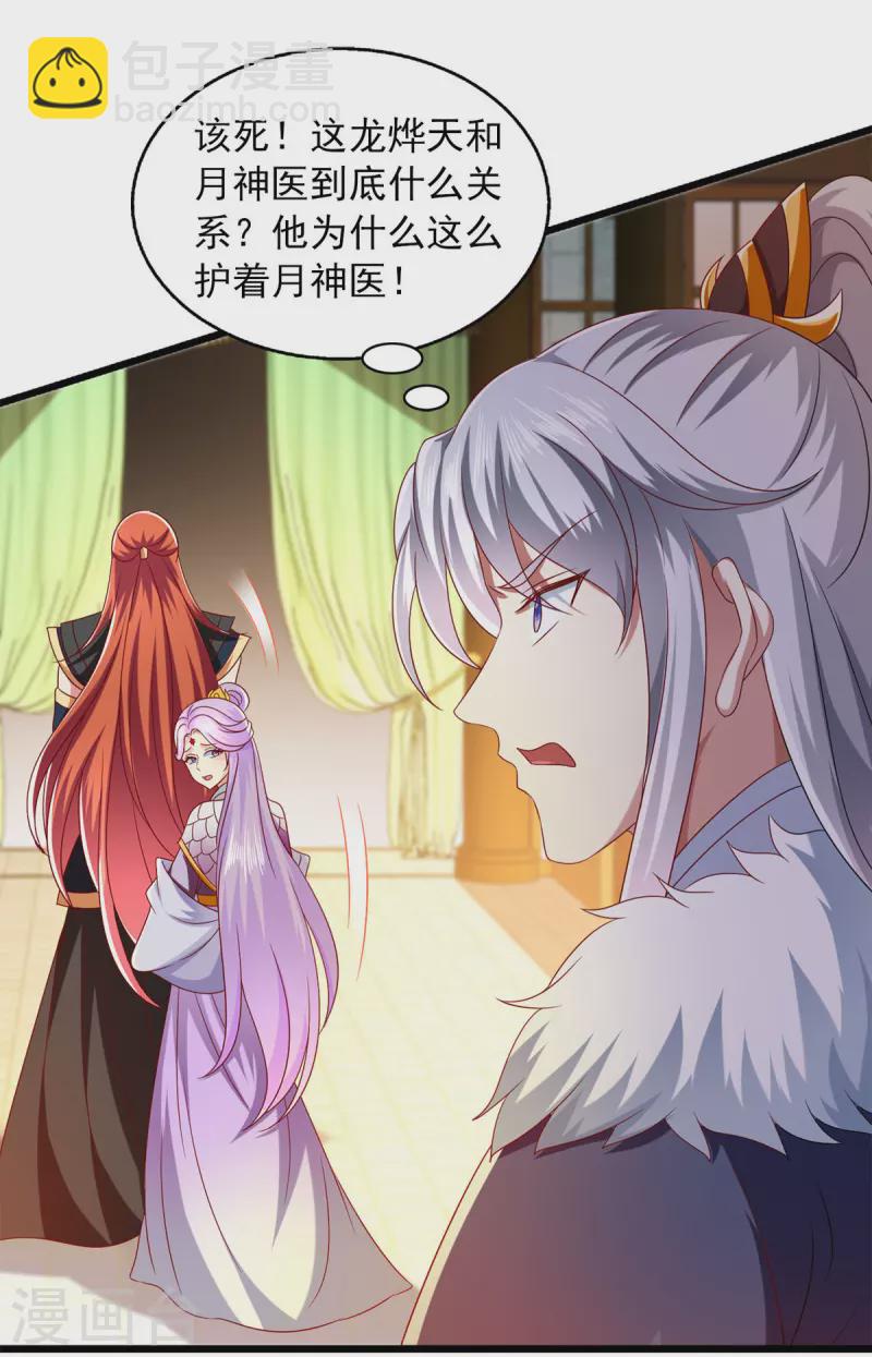 第34话 你这腿是中毒了？-第34话