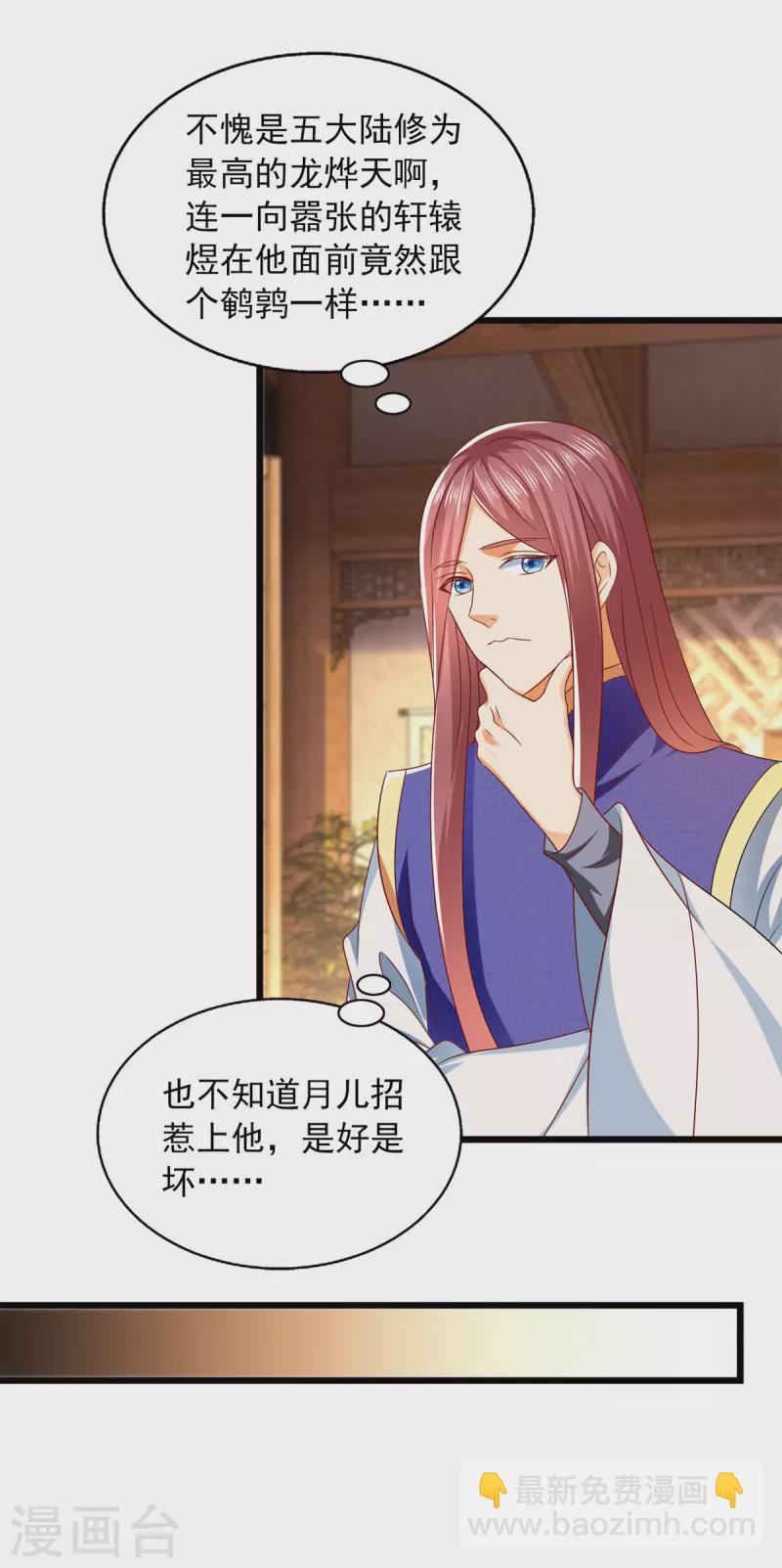 第34话 你这腿是中毒了？-第34话