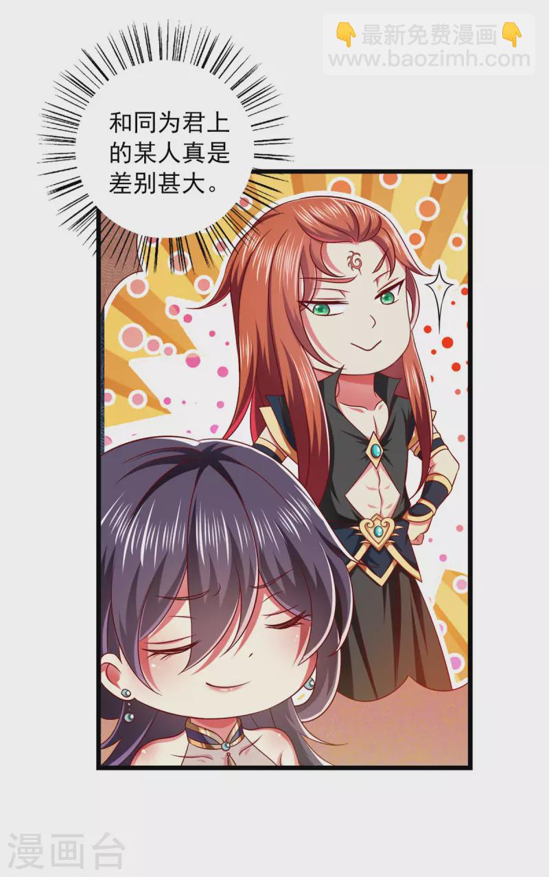 第34话 你这腿是中毒了？-第34话