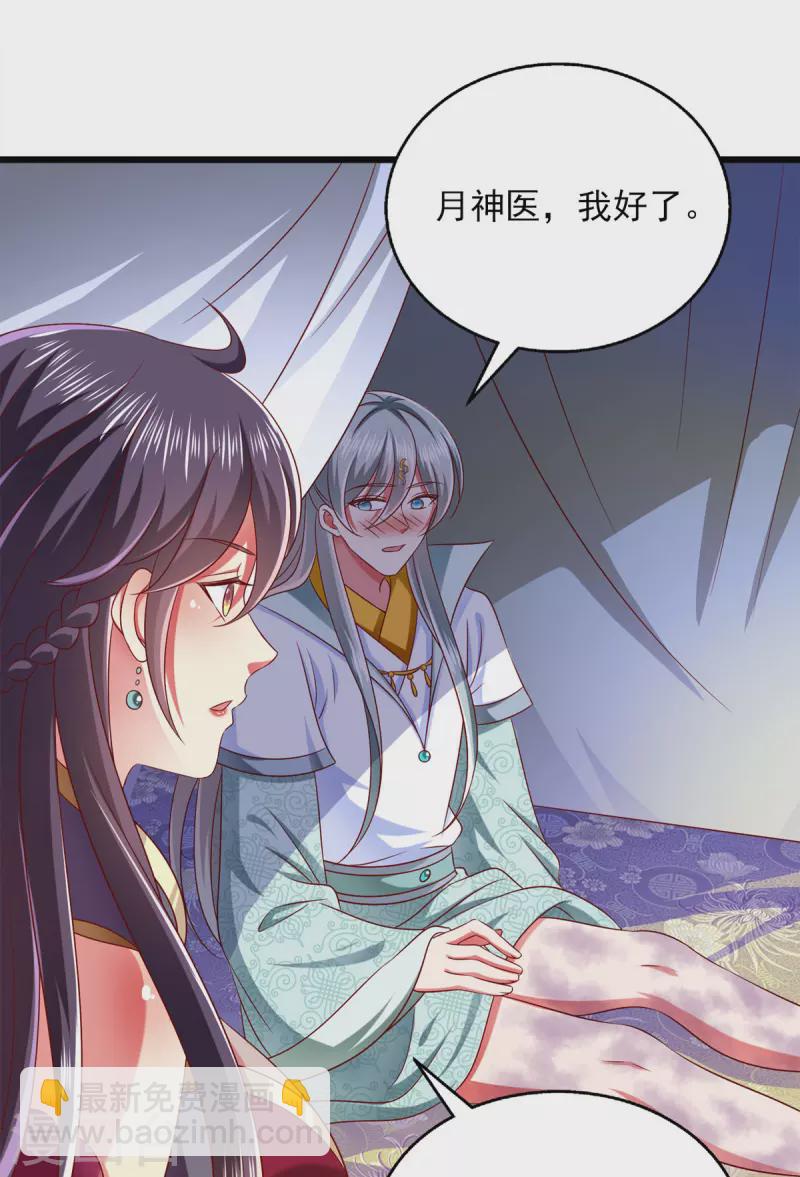 第34话 你这腿是中毒了？-第34话