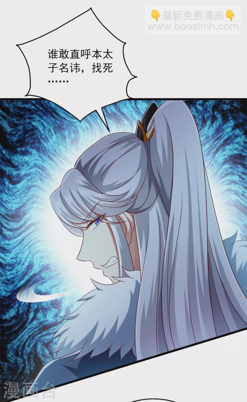 第34话 你这腿是中毒了？-第34话