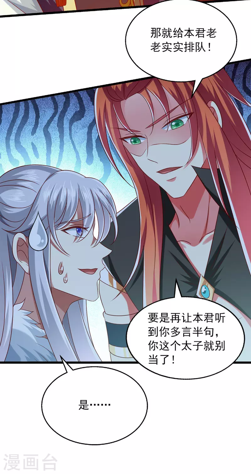 第34话 你这腿是中毒了？-第34话