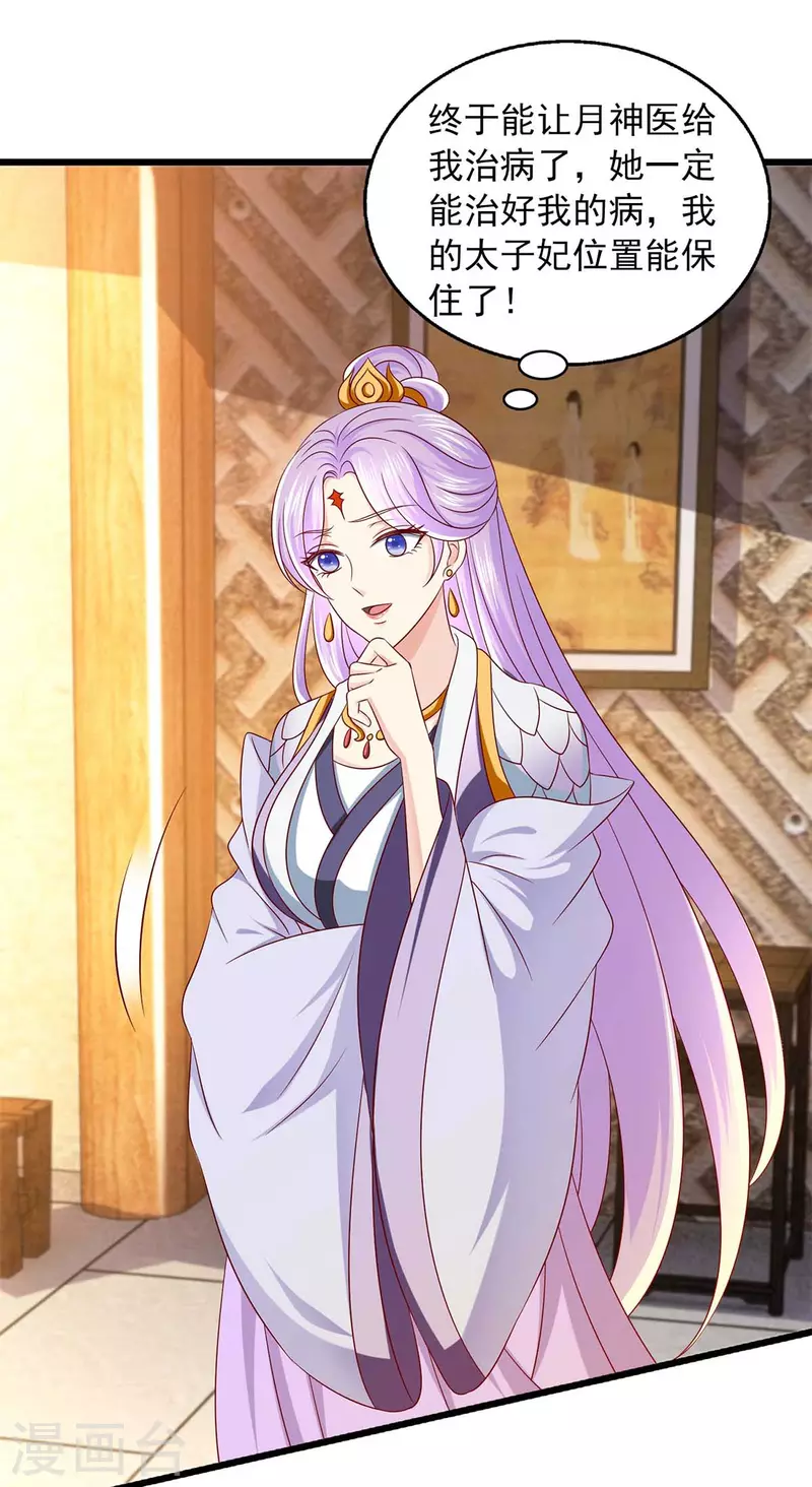 第38话 三不救原则-第38话