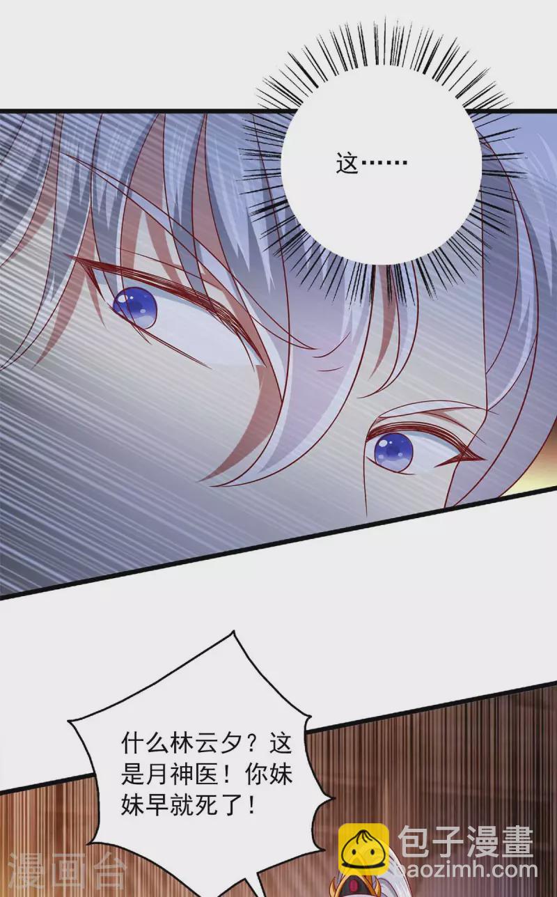 第38话 三不救原则-第38话