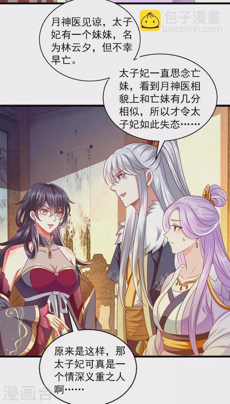 第38话 三不救原则-第38话