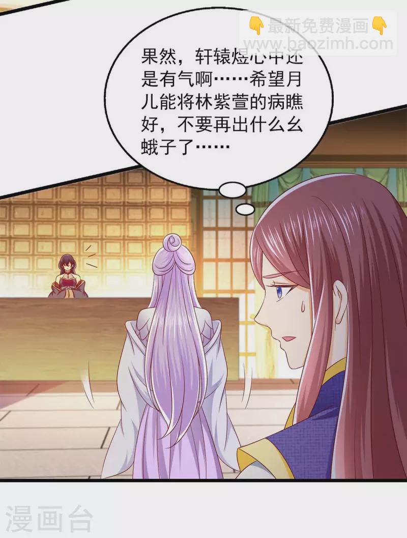 第38话 三不救原则-第38话