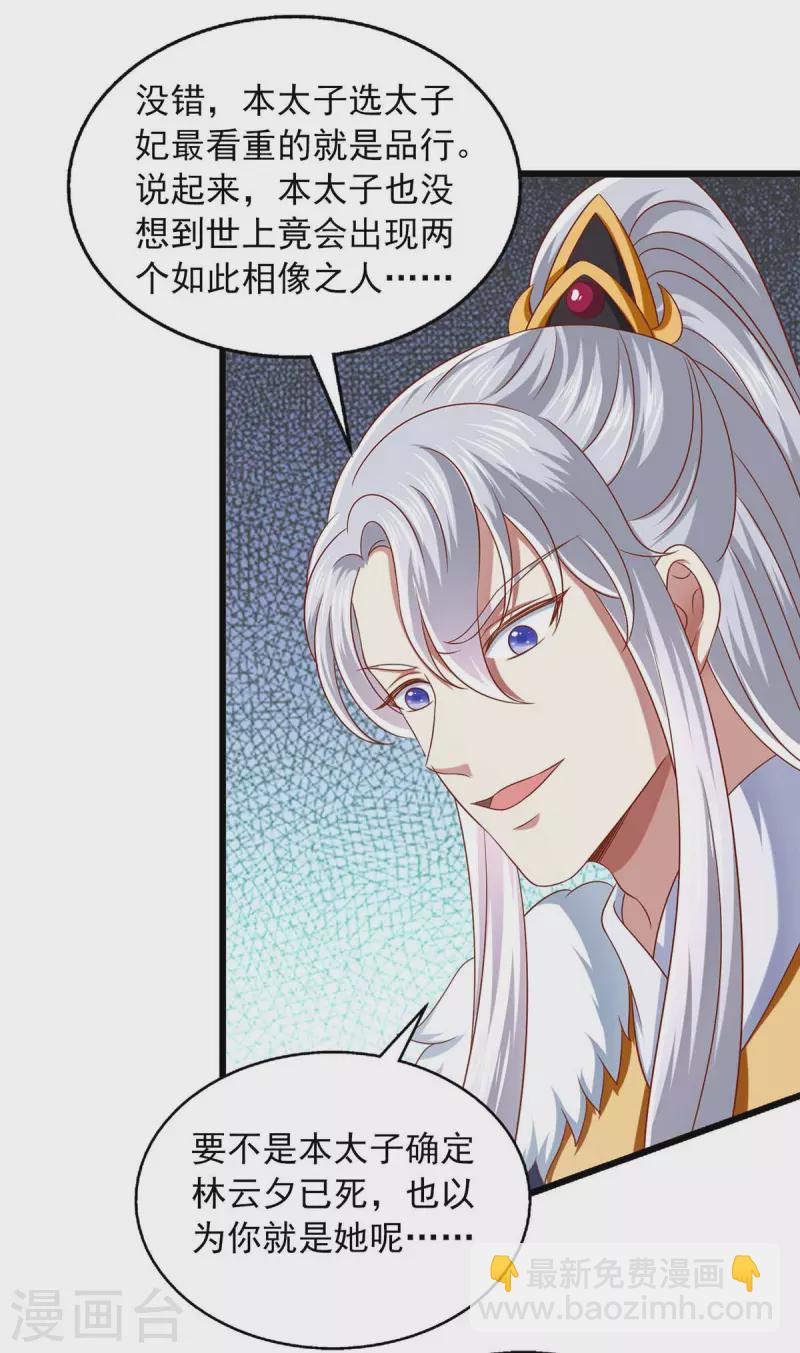 第38话 三不救原则-第38话