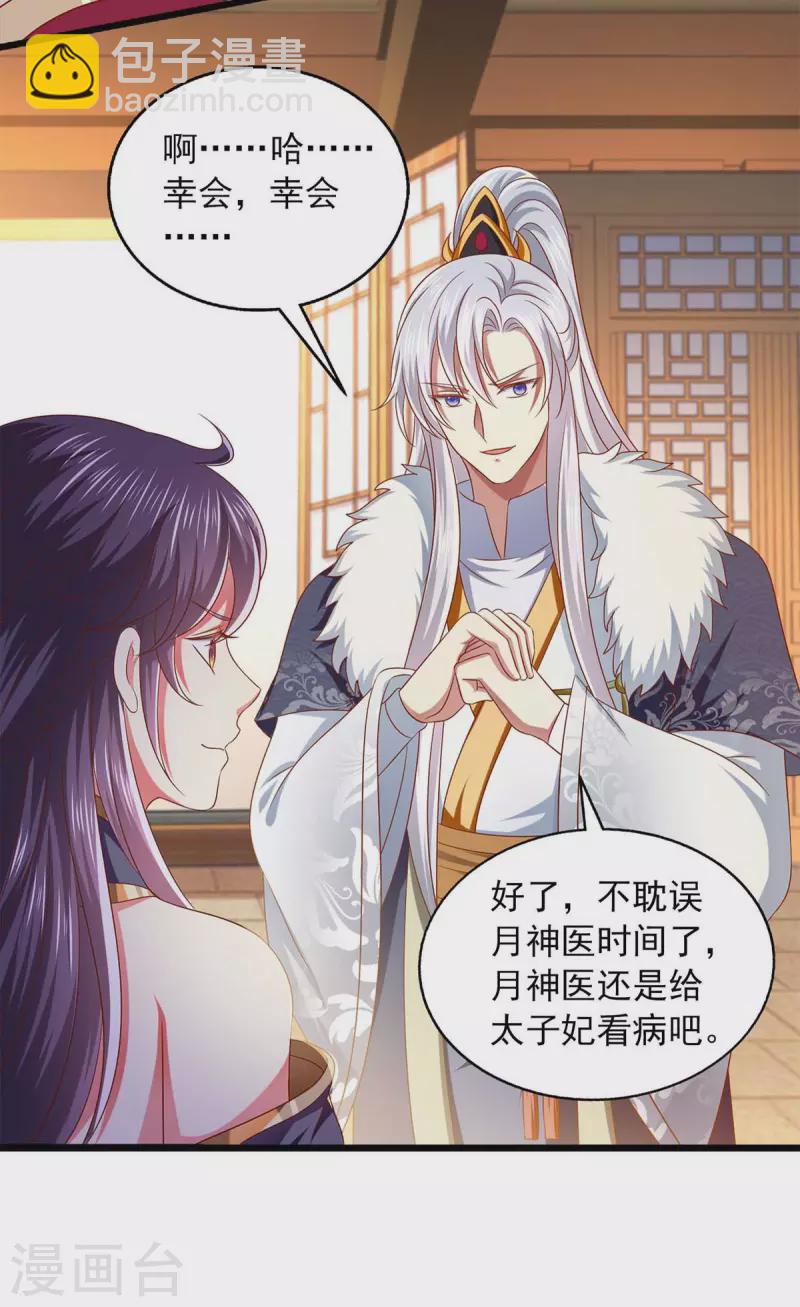 第38话 三不救原则-第38话