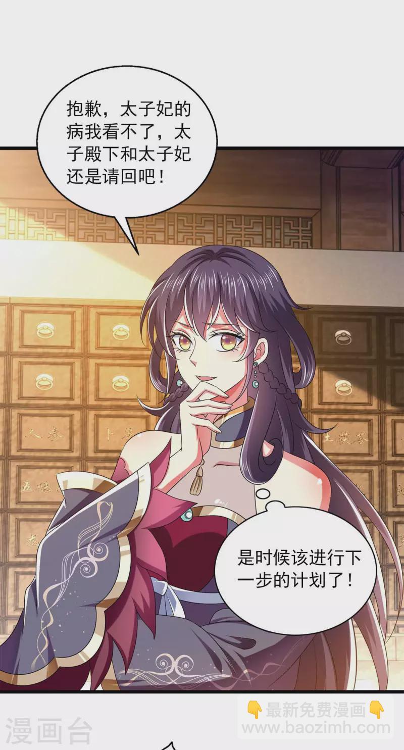 第38话 三不救原则-第38话