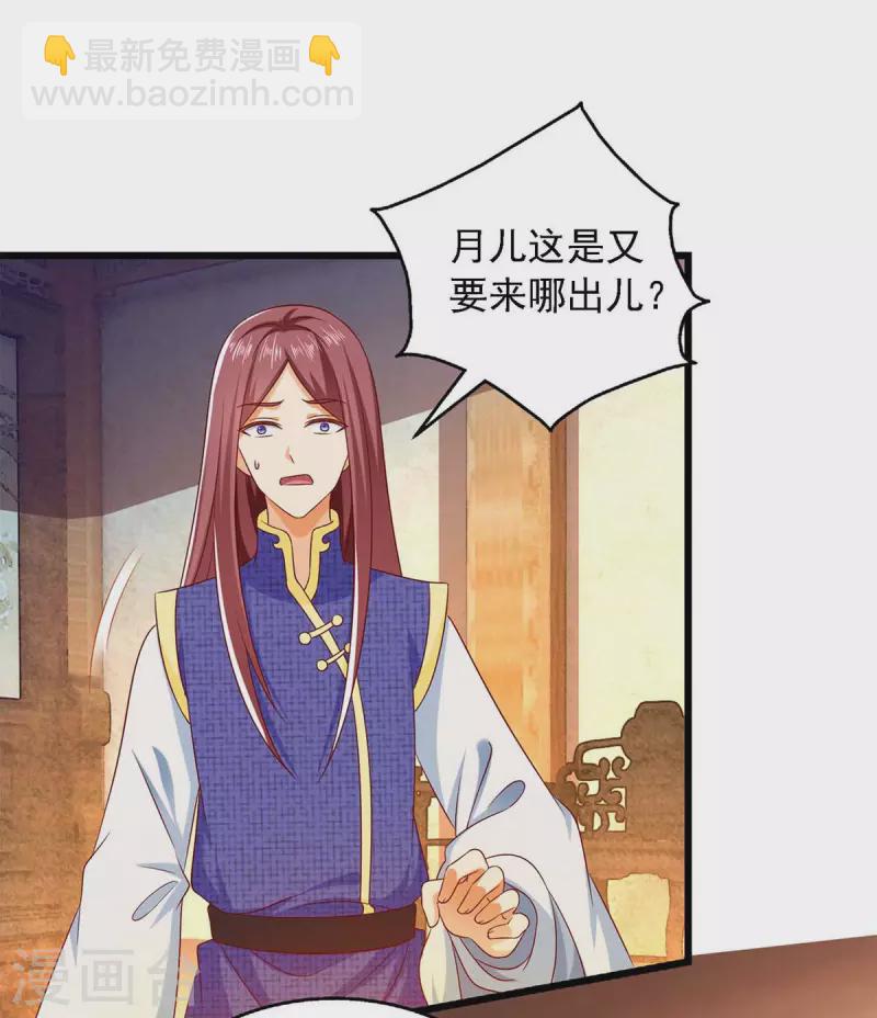 第38话 三不救原则-第38话