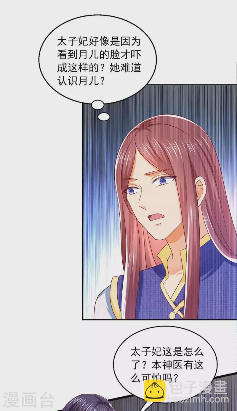 第38话 三不救原则-第38话