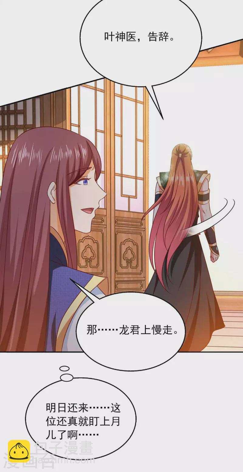 第40话 看戏去-第40话