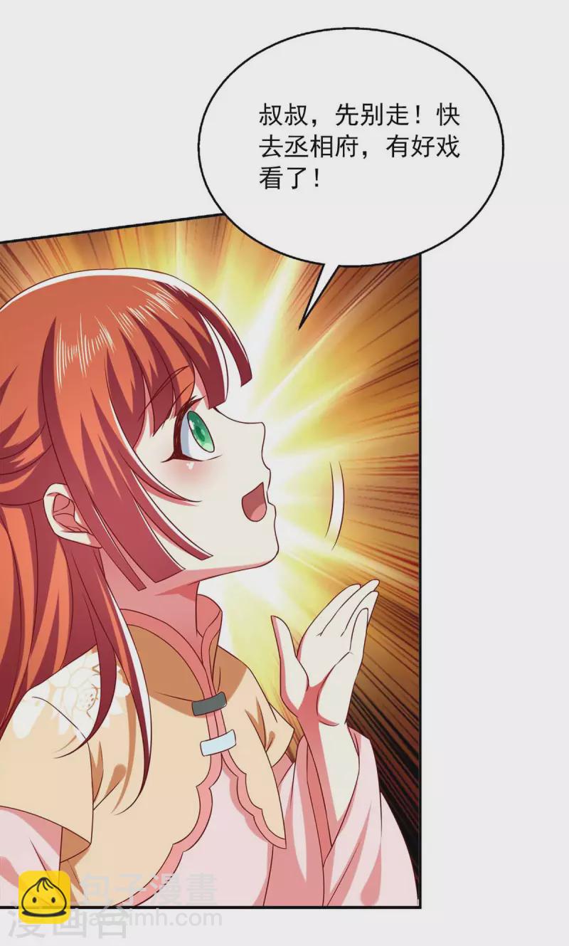 第40话 看戏去-第40话