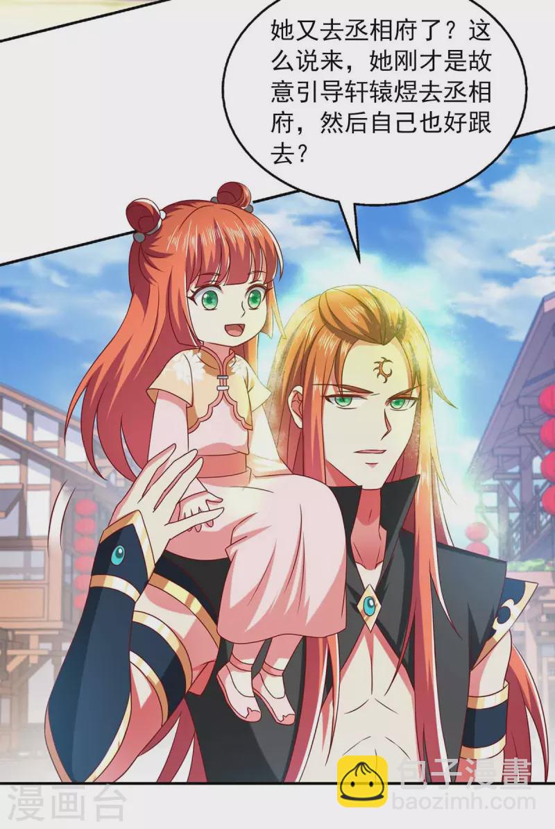 第40话 看戏去-第40话