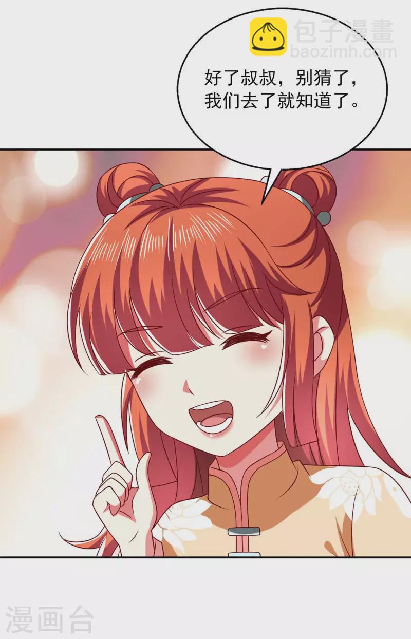 第40话 看戏去-第40话