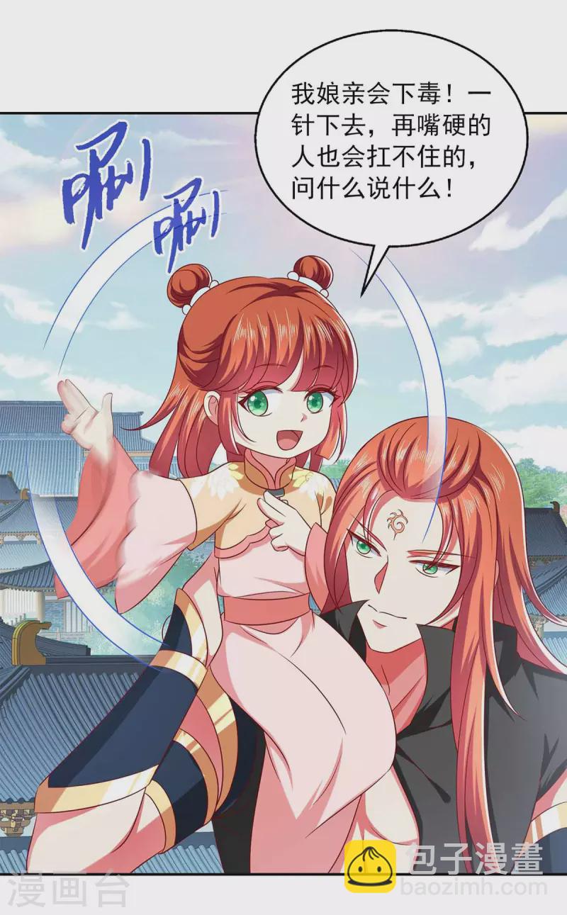 第42话 真相揭开-第42话