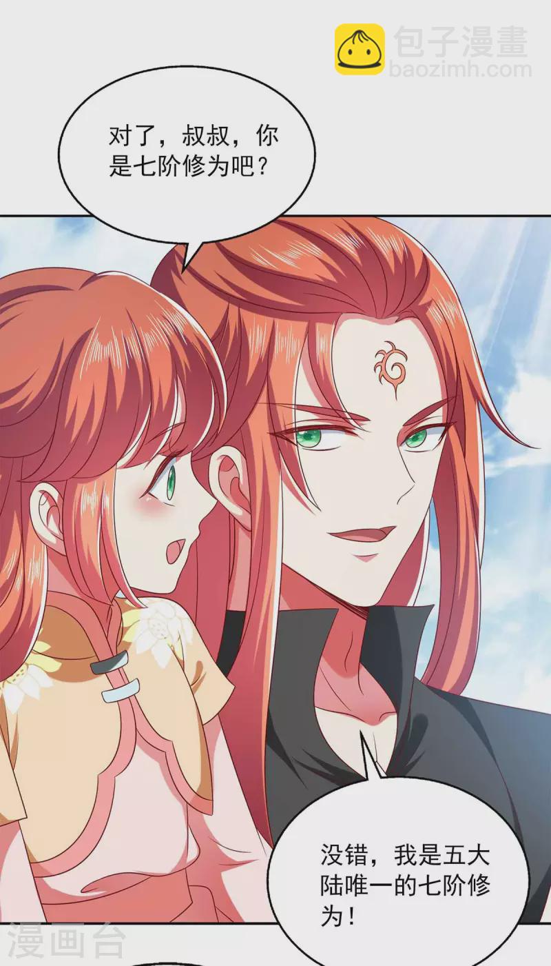 第42话 真相揭开-第42话