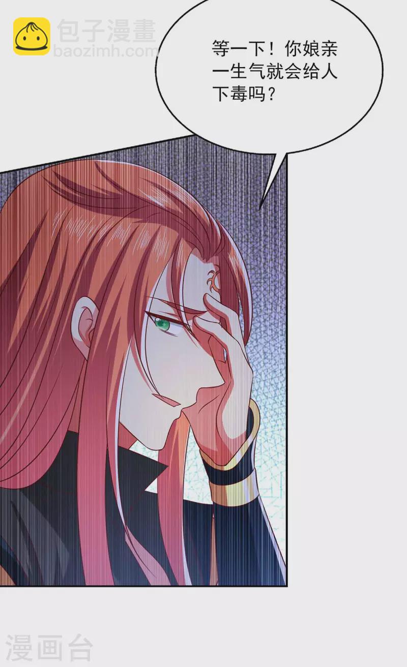 第42话 真相揭开-第42话