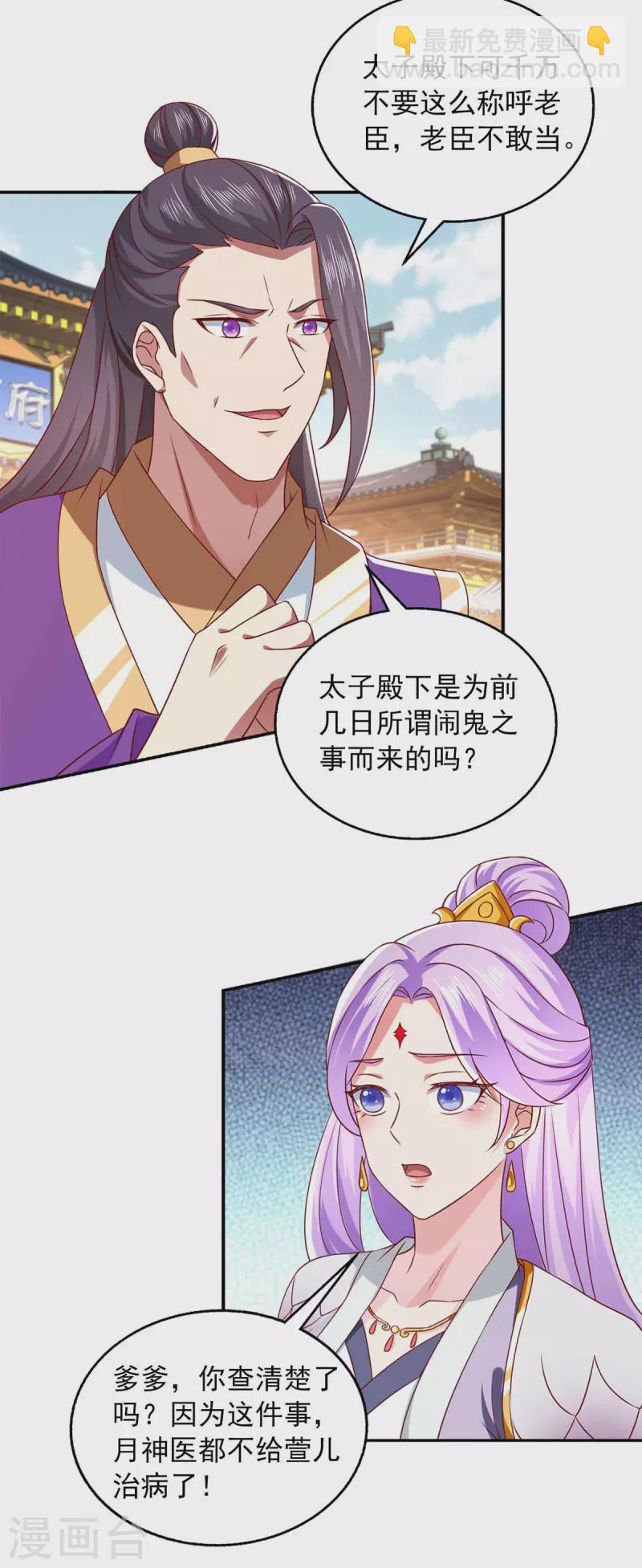 第42话 真相揭开-第42话