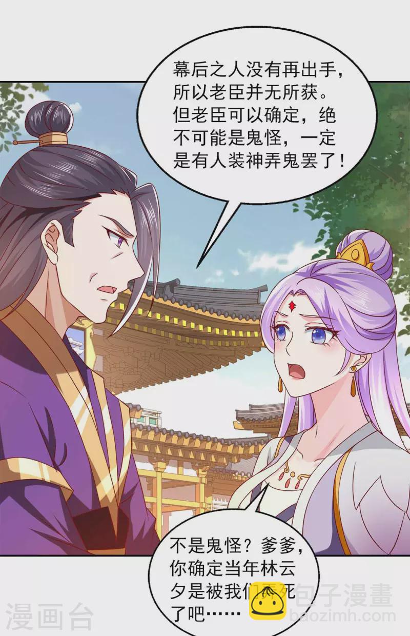 第42话 真相揭开-第42话