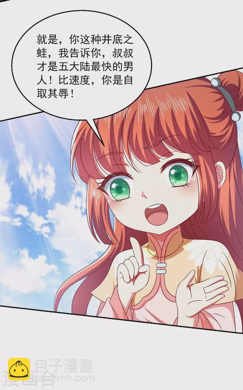 第42话 真相揭开-第42话