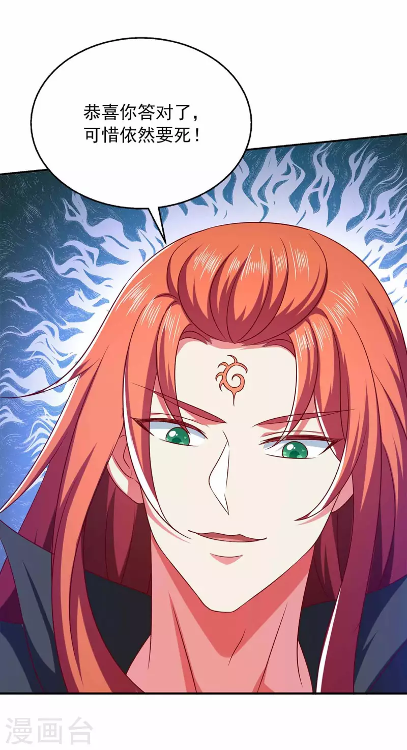 第42话 真相揭开-第42话