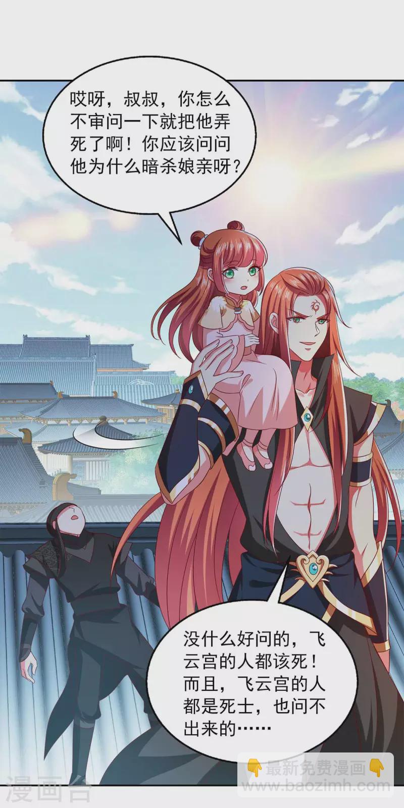 第42话 真相揭开-第42话