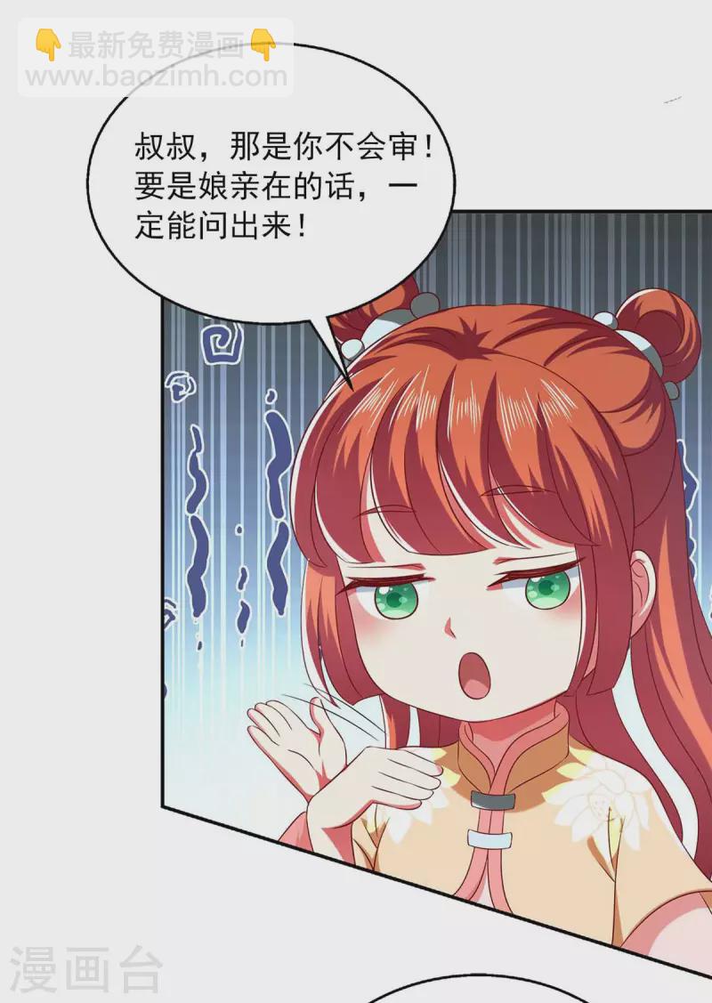 第42话 真相揭开-第42话