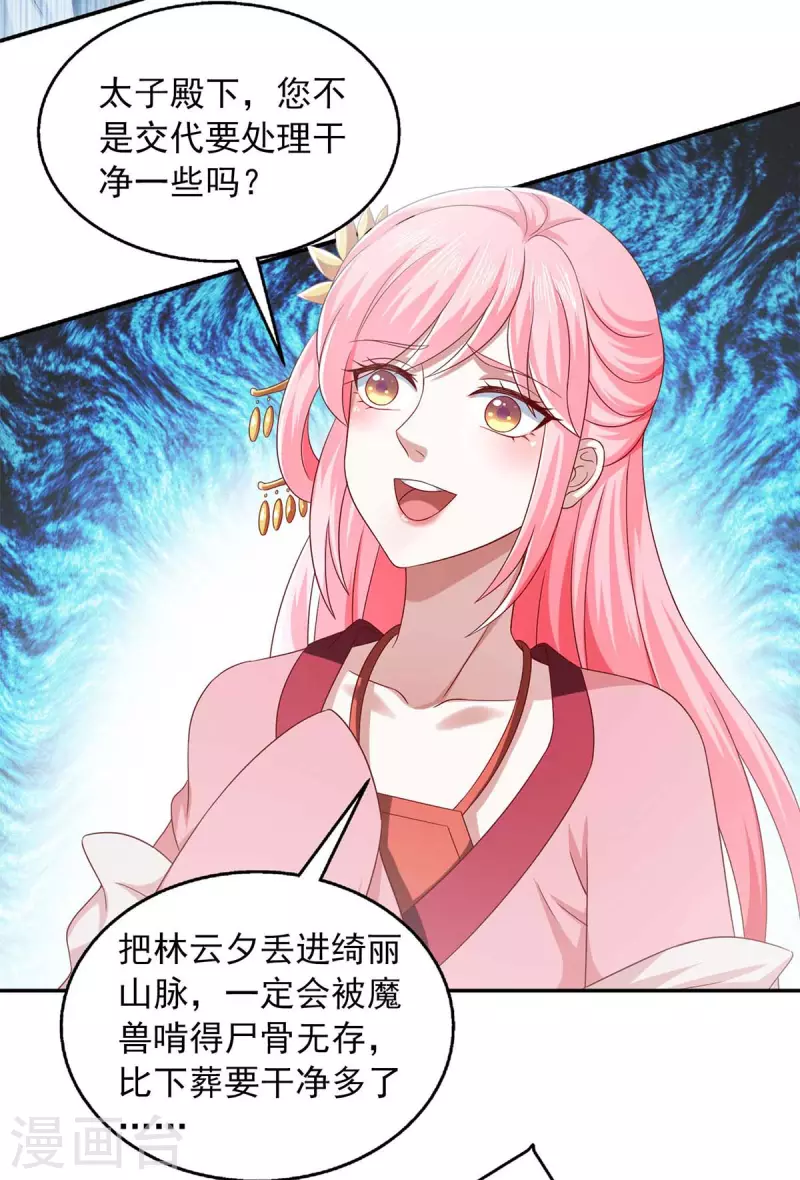 第44话 好色太子-第44话