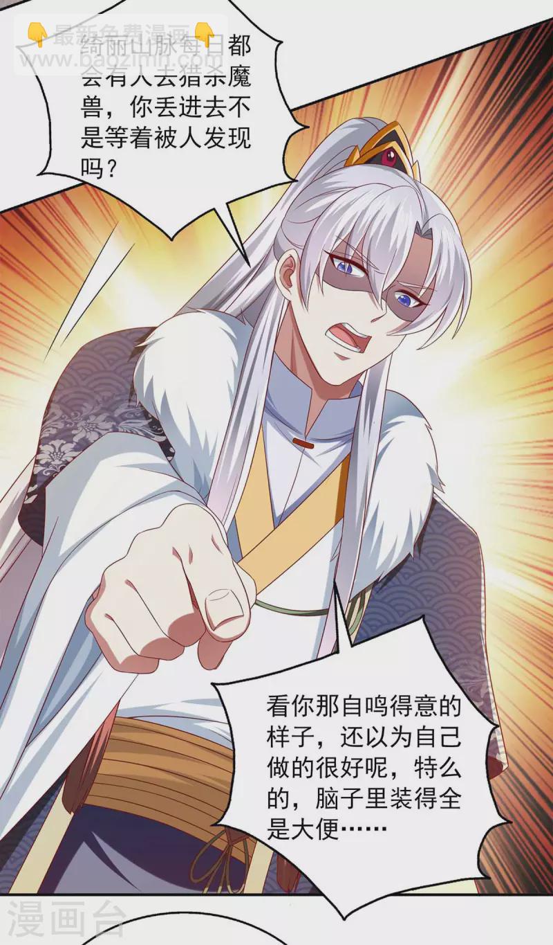 第44话 好色太子-第44话