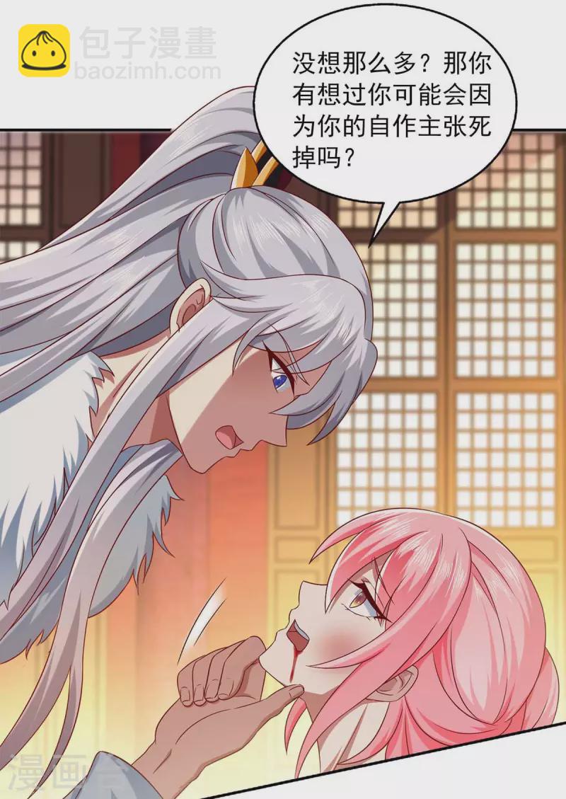 第44话 好色太子-第44话