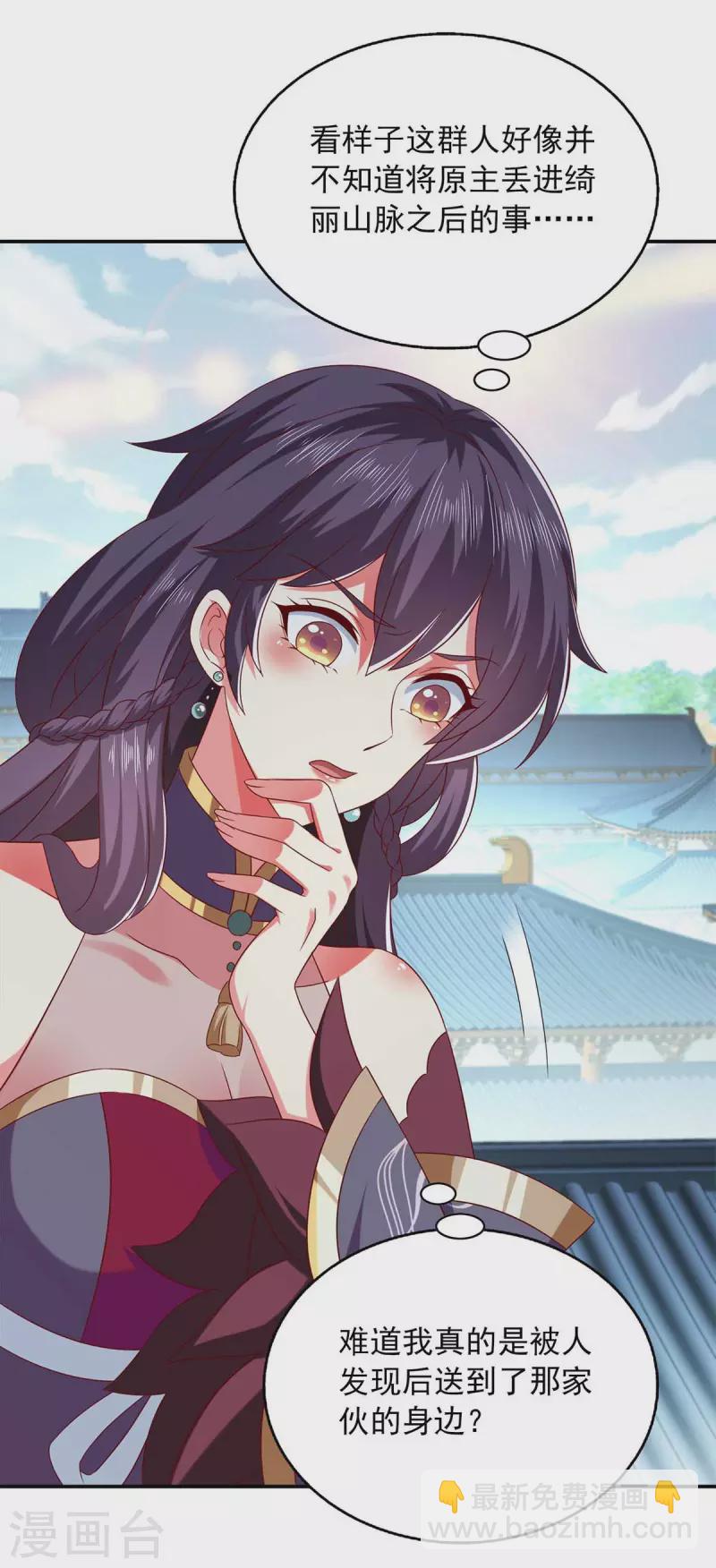 第44话 好色太子-第44话