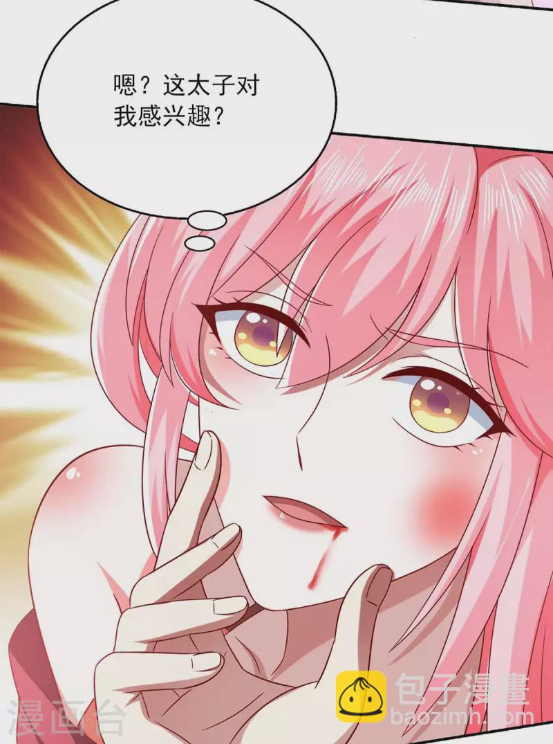 第44话 好色太子-第44话