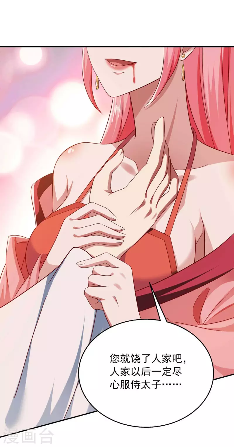 第44话 好色太子-第44话