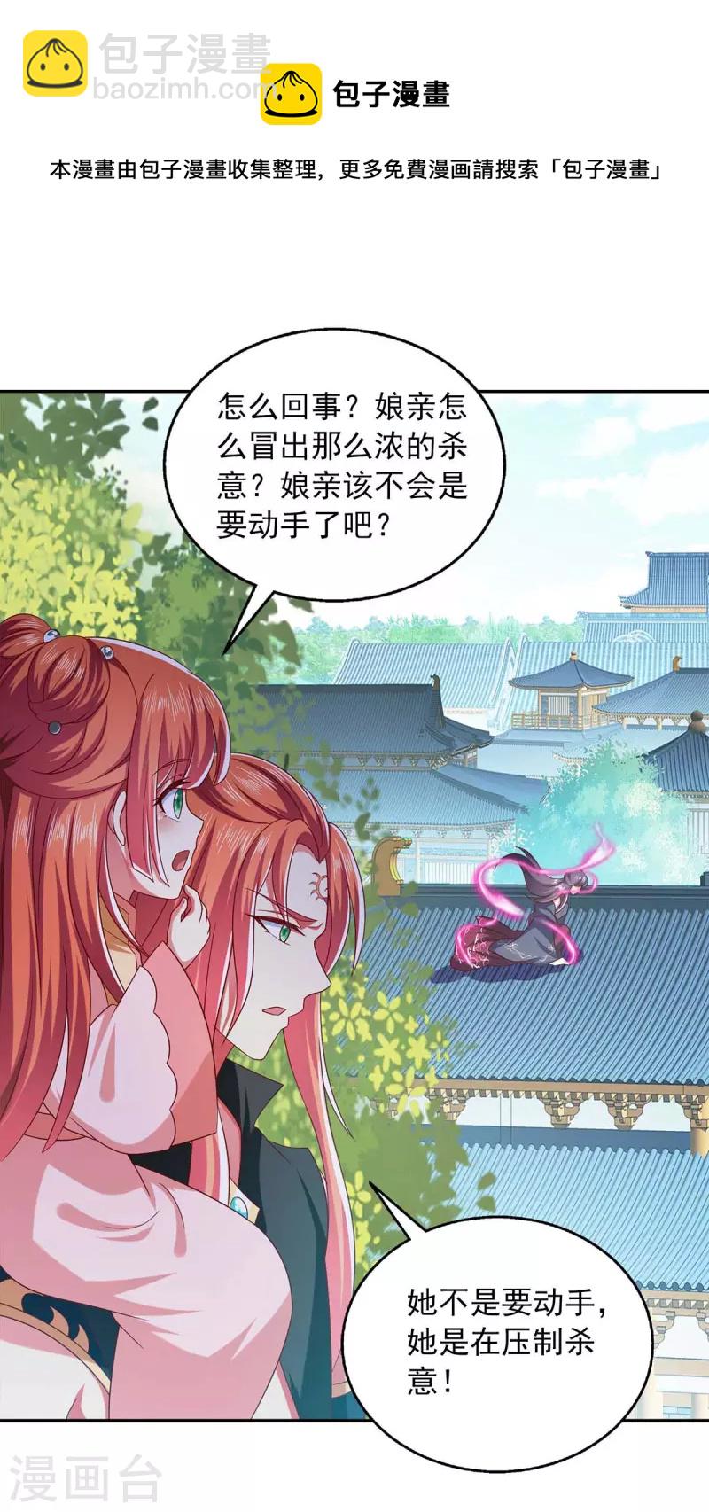 第44话 好色太子-第44话