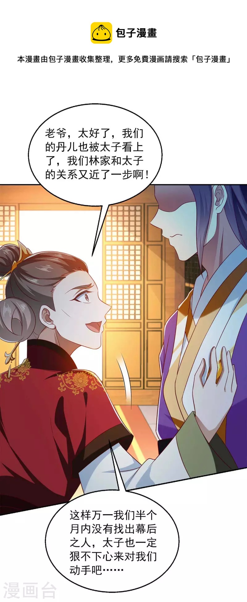 第46话 摄魂术-第46话