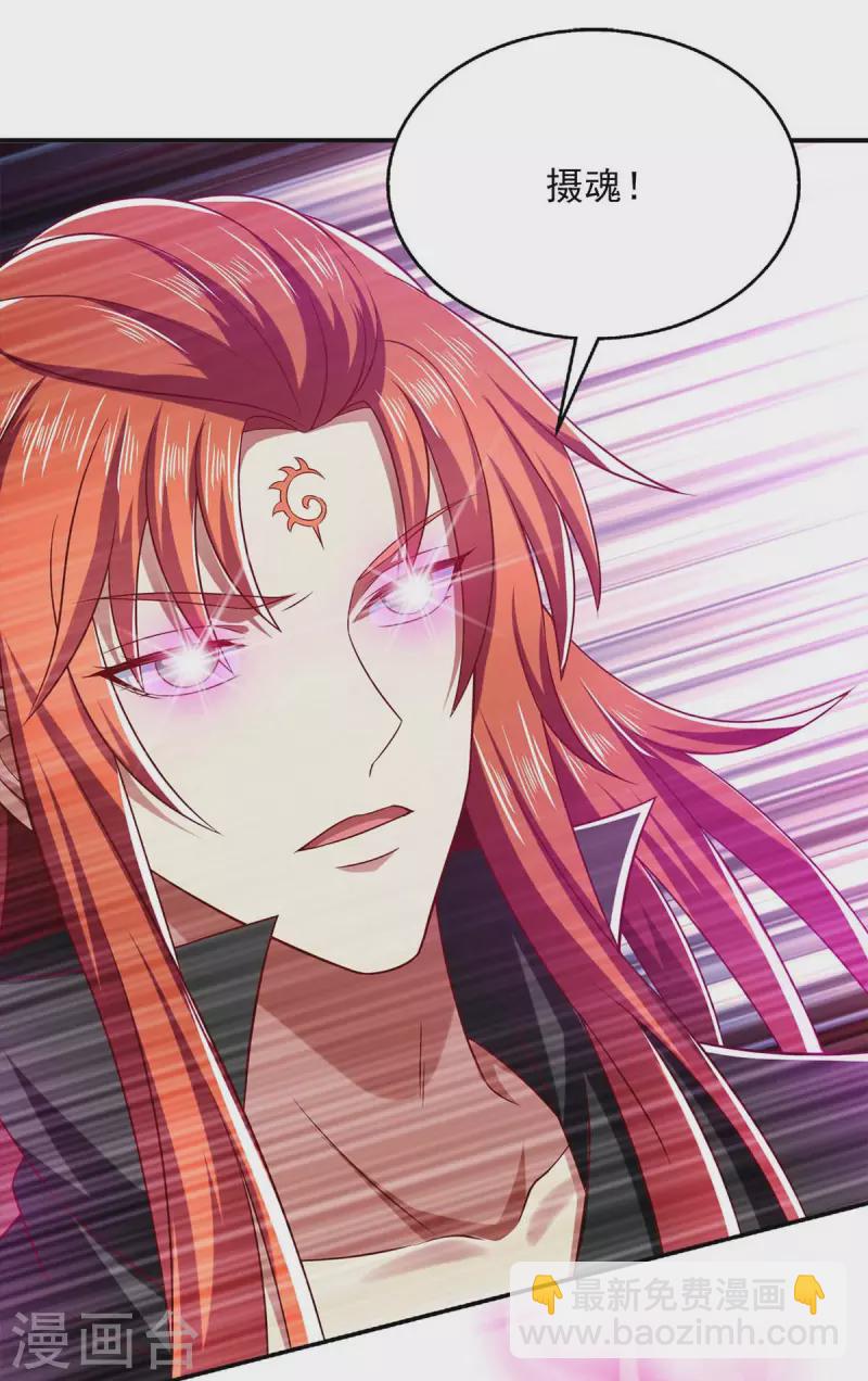 第46话 摄魂术-第46话
